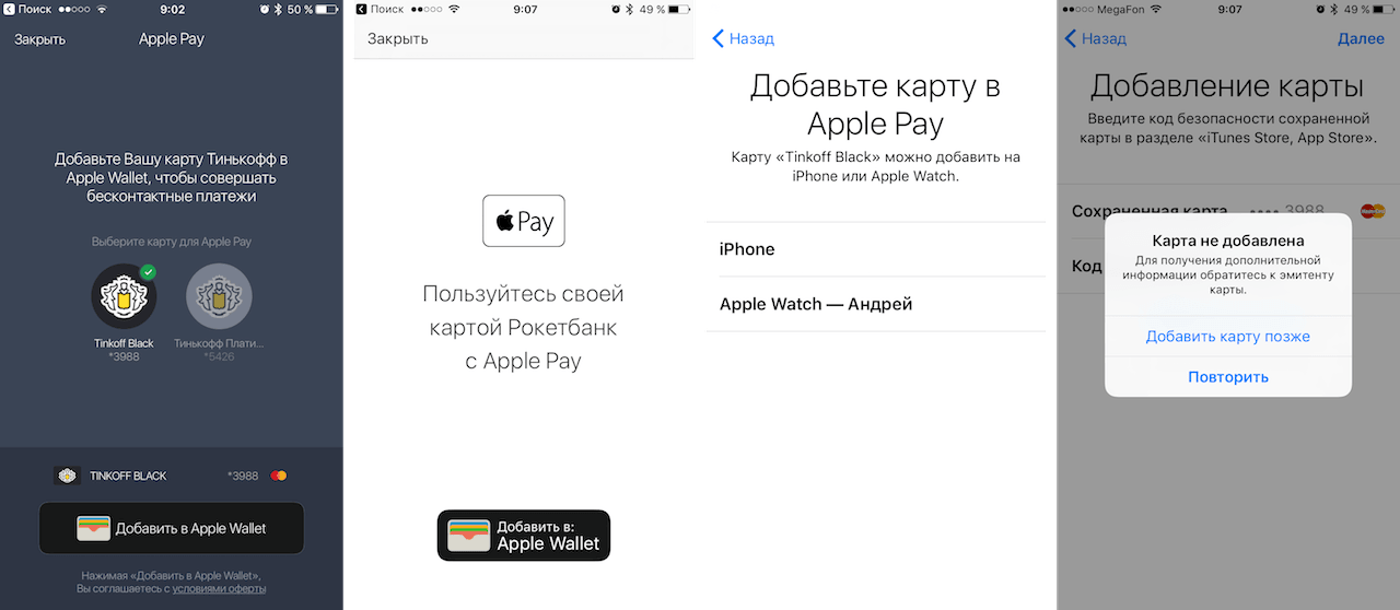 Pay add. Добавить карту в Apple pay. Карта тинькофф Apple pay. Не добавляется карта в Apple. Добавить карту тинькофф в Apple pay.