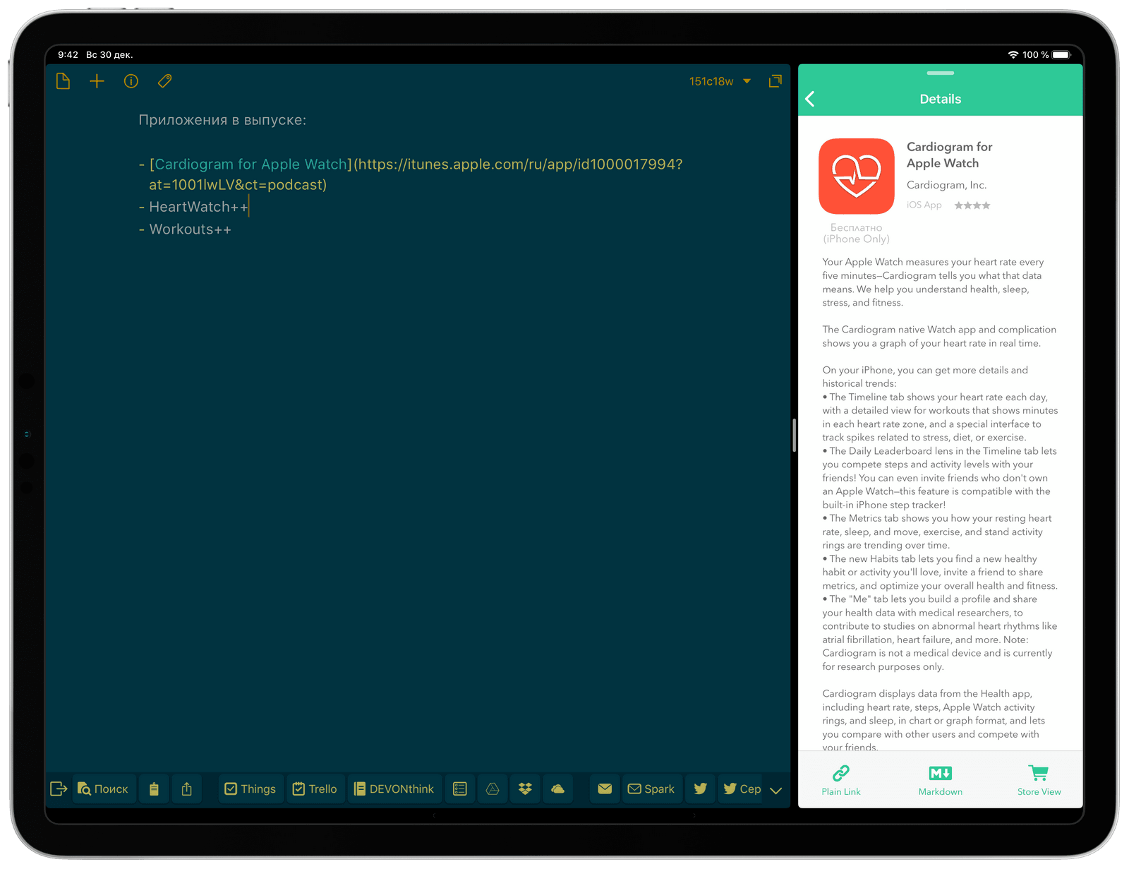 Blink и Drafts 5 на iPad Pro. Режим Split View